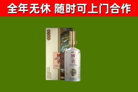 南京回收国窖1573价格