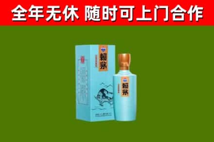 南京烟酒回收纪念赖茅.jpg